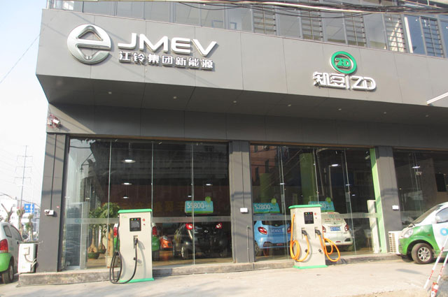 JMC Group new energy charging point